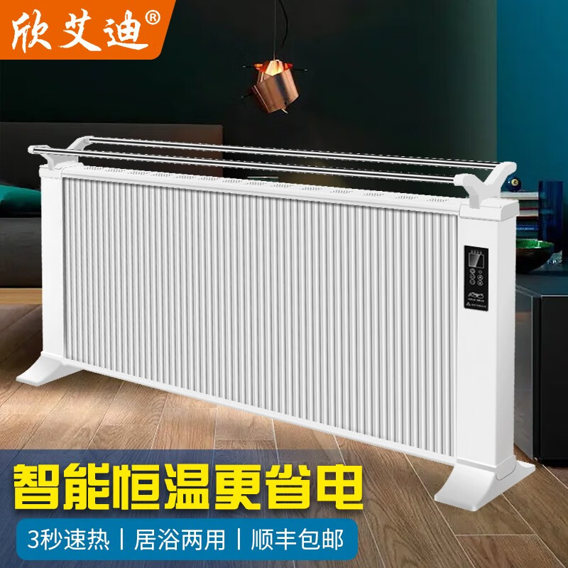 欣艾迪 碳纤维电暖气石墨烯对流碳晶取暖器家用静音节能速热电暖器省电智能壁挂两用浴室防水暖风机 智能遥控2200W