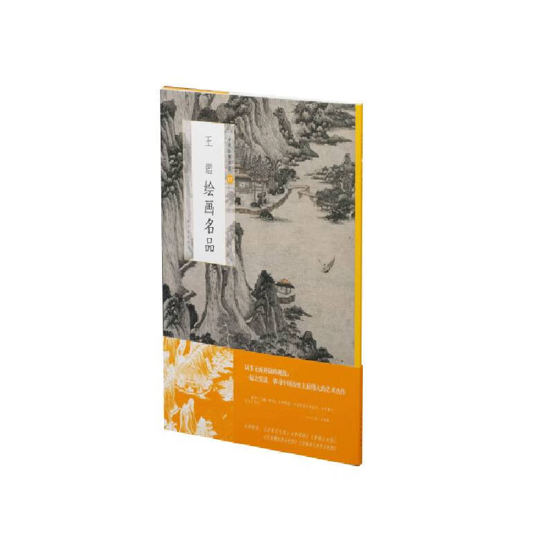 吴昌硕绘画名品/中国绘画名品