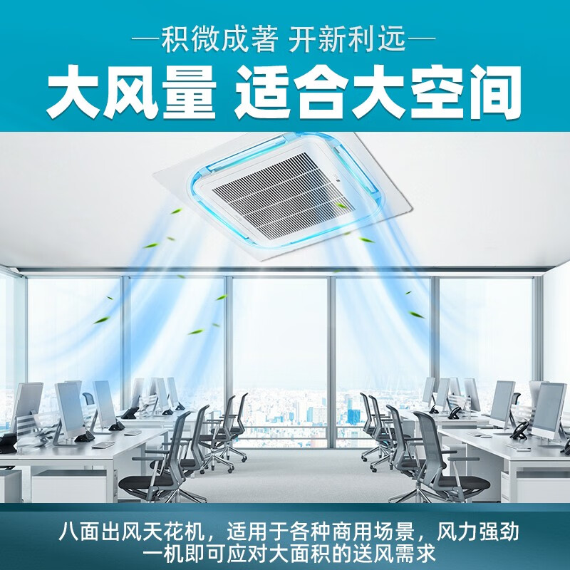 GCHV中央空调 3匹吸顶空调热销中，快来看看怎么样！-图片3