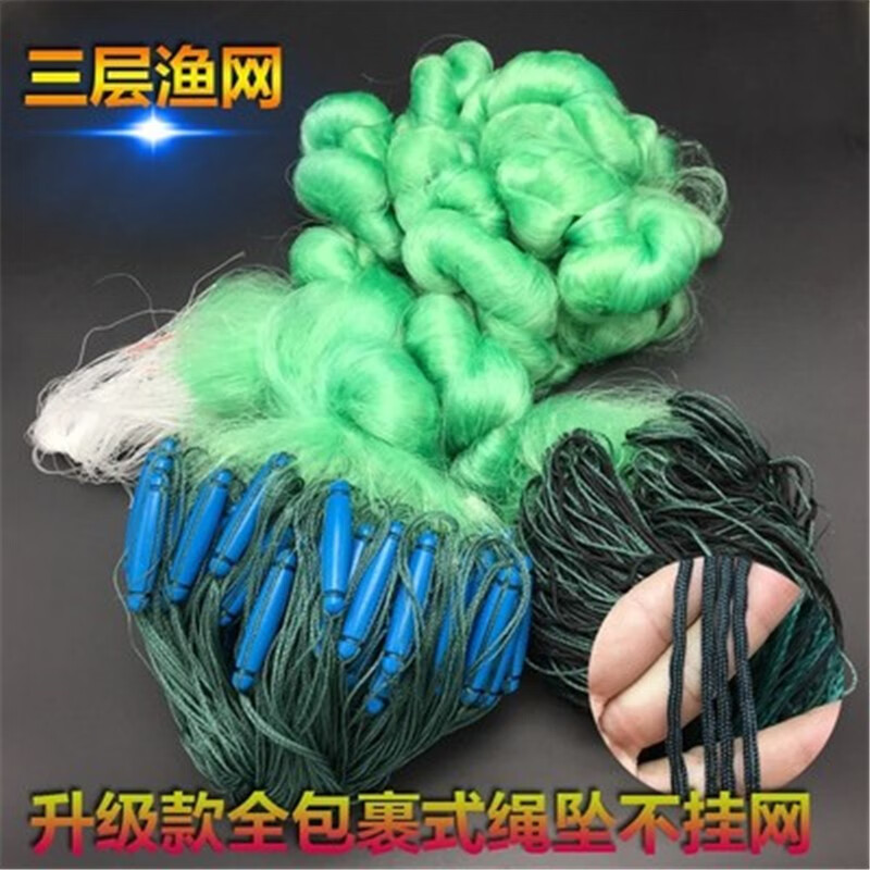 塑料漂渔网粘鱼 三层加粗网沉网绳坠绿丝网 粘鱼网 塑料浮6米4指200米