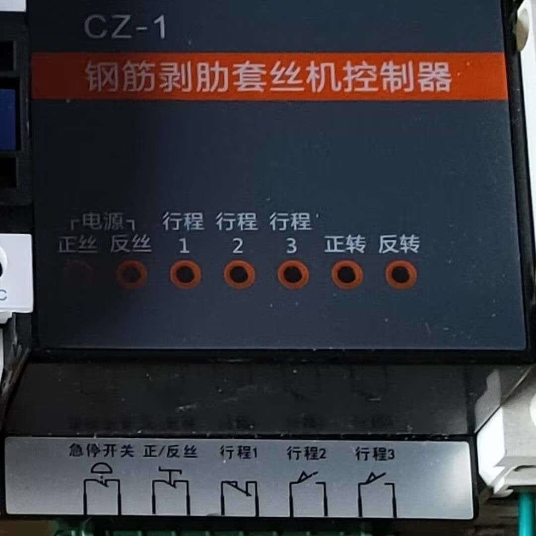 钢筋直螺纹滚丝机配件套丝机配电盘全自动电路板线路板控制盘 控制器