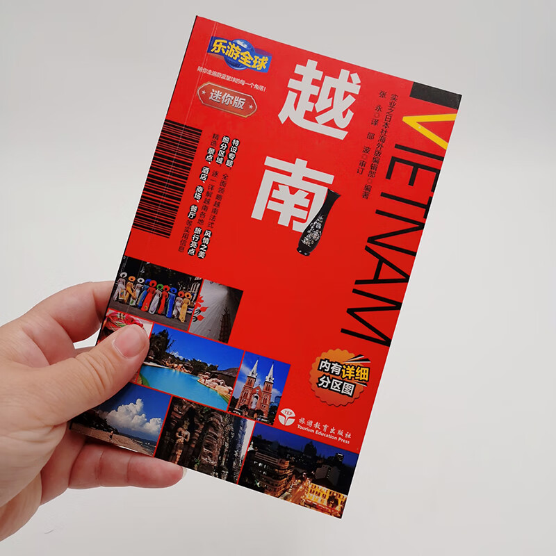 越南乐游全球迷你版越南旅游攻略胡志明芽庄