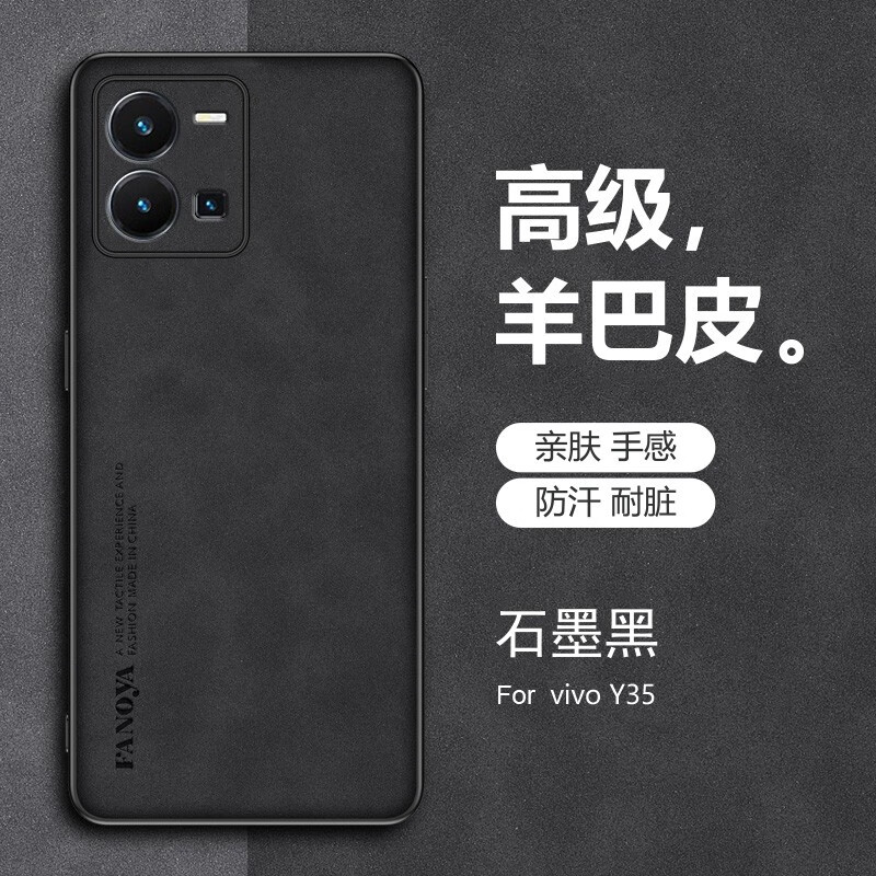 思华年 vivo y35手机壳防摔高档手机套男VIVO Y35新款羊巴皮全包边皮纹商务镜头保护壳软壳 vivo Y35【石墨黑】