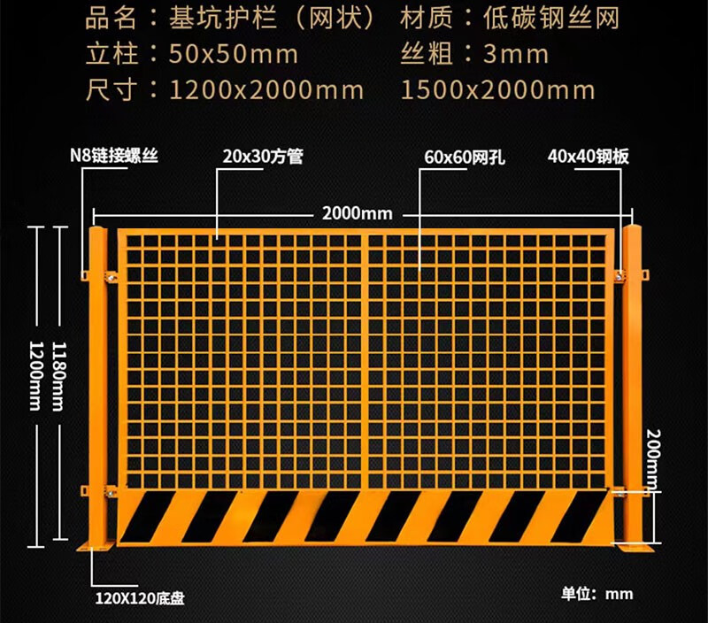 护栏道路围挡防护隔离栏杆建筑施工警示围栏临边防护栏杆 网片型基坑