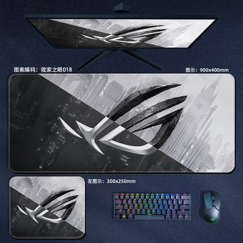牧佳人rog败家之眼鼠标垫大号电竞游戏垫男生盘垫笔记本电脑桌垫批发