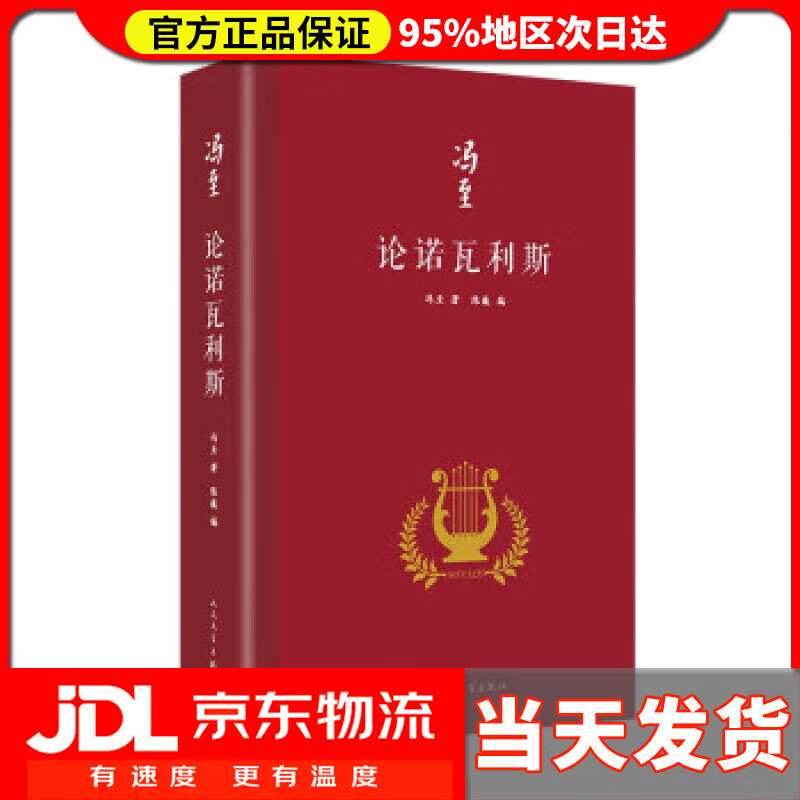 送货上门】论诺瓦利斯(冯至是中国研究诺瓦利斯的开拓者,他在海德堡