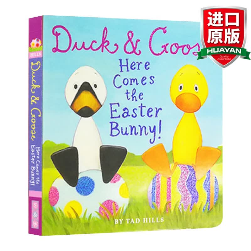 Duck and Goose Here Comes the Easter Bunny 英文原版 小黄鸭与小白鹅 英文版 进口英语原版书籍
