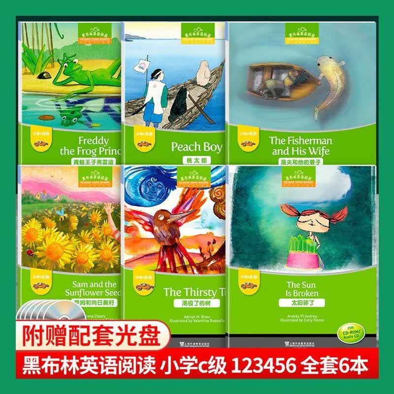 黑布林英语阅读c级小学五年级123456含光盘萨姆的向日葵籽桃太郎 五年级全套c1-6【六册】