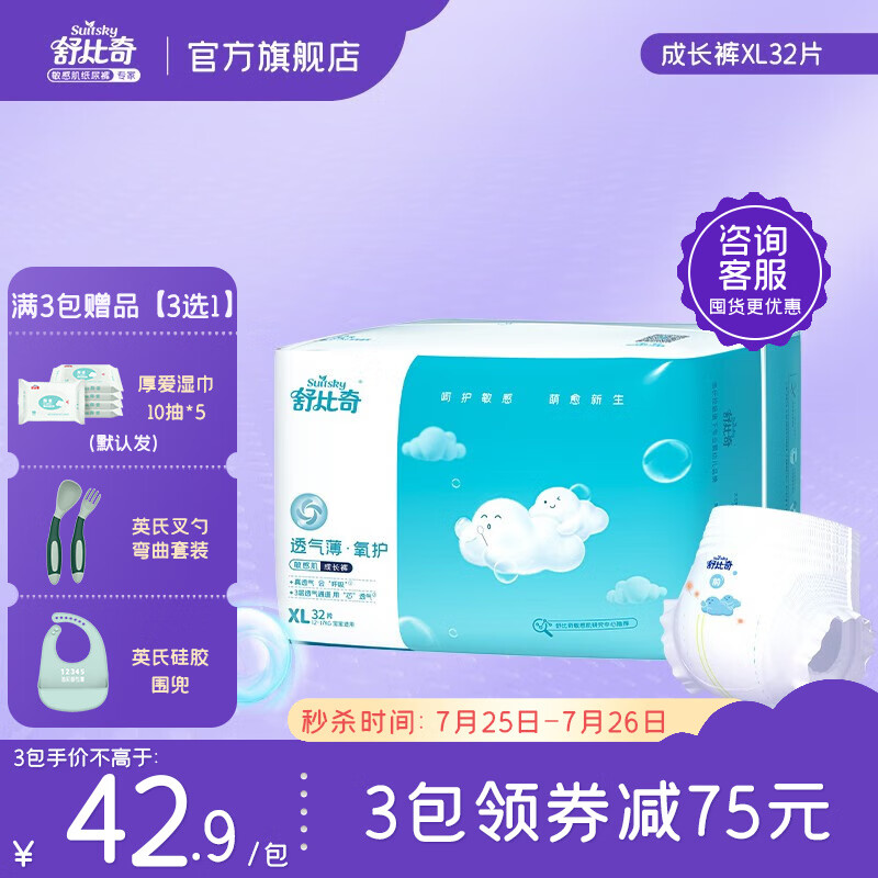 京东实时热销榜 2023-07-27 - 第7张 | 最新购物优惠券 京东实时热销榜 2023-07-27 - 第7张 | 最新购物优惠券