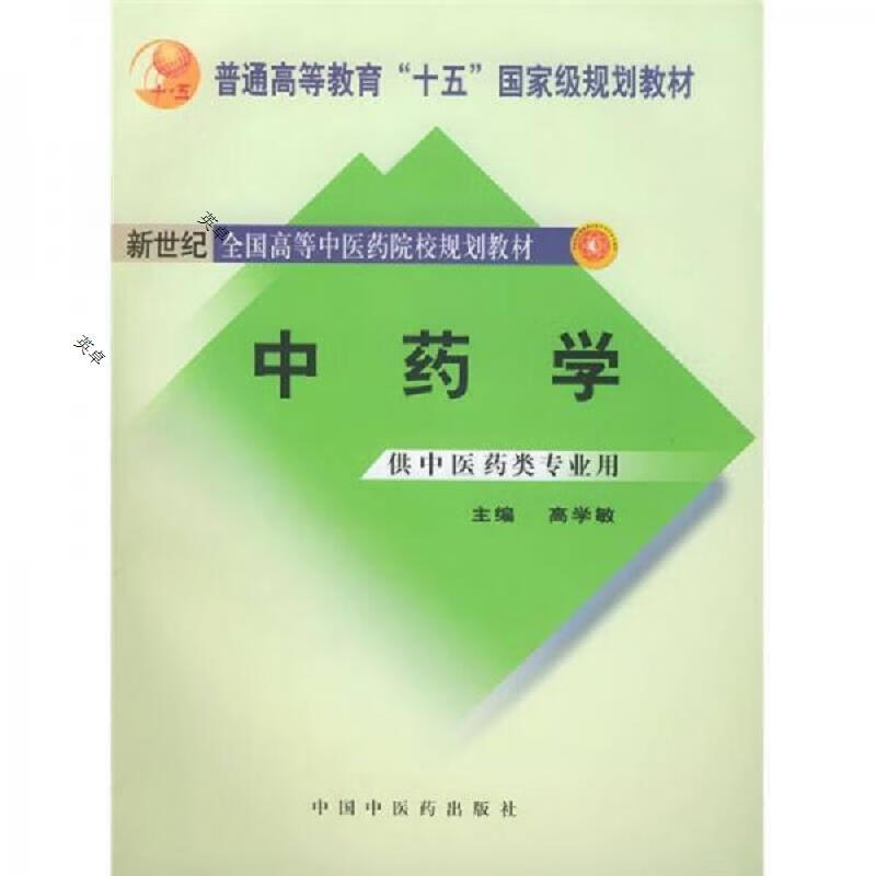 中*学