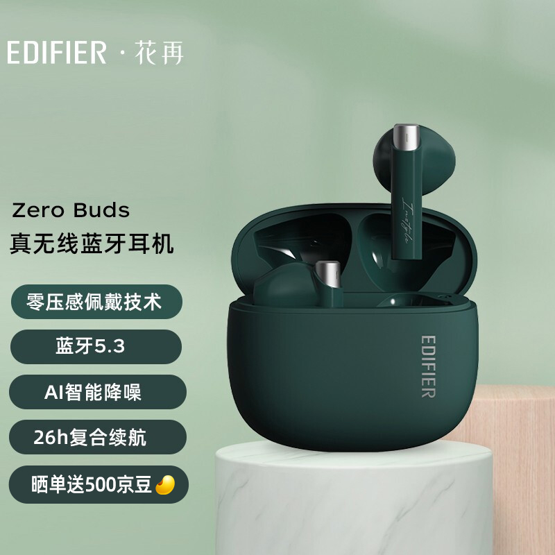 漫步者（EDIFIER）Zero Buds 真无线蓝牙耳机 音乐耳机 半入耳式耳机 通用苹果安卓手机 鸦青