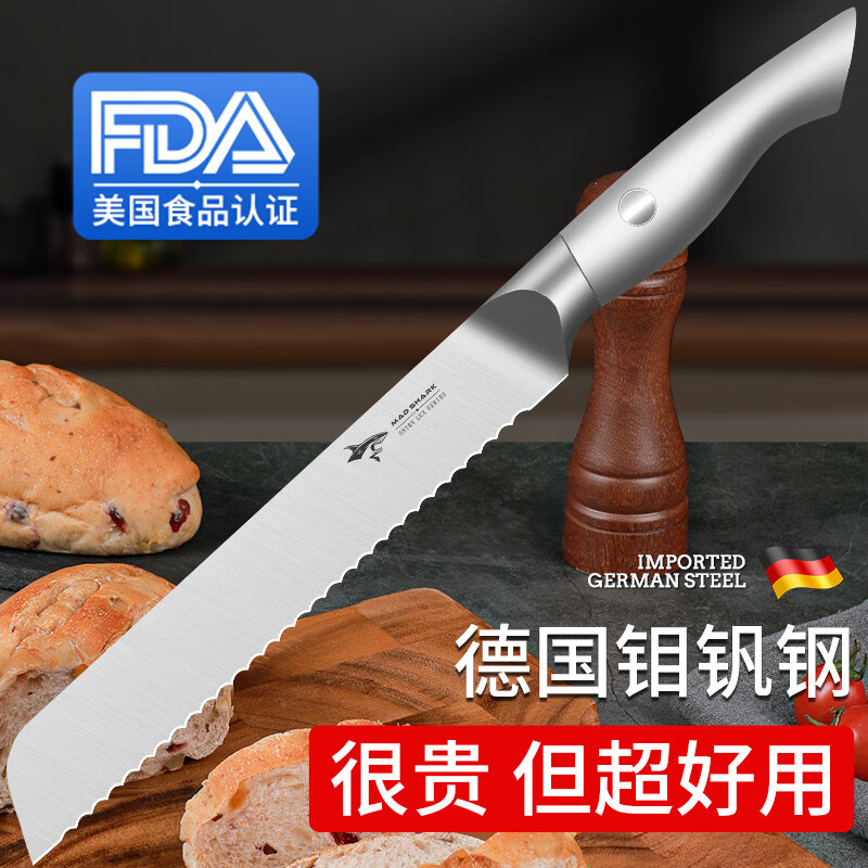 MAD SHARK 德国面包刀锯齿刀不锈钢切片切面蛋糕刀切吐司不掉渣烘焙工具 全钢面包刀