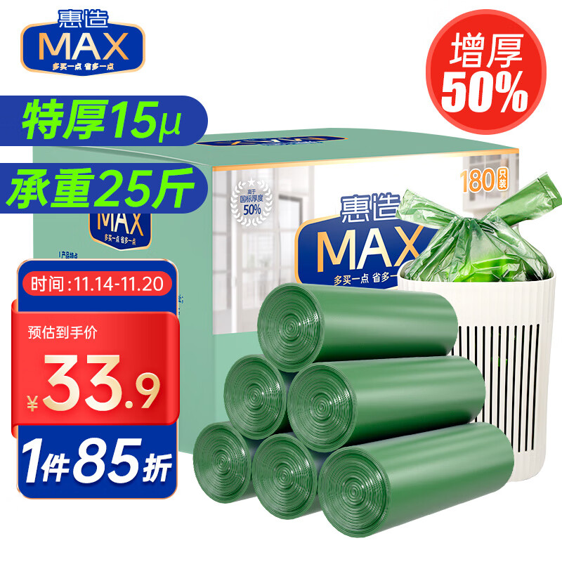 查询垃圾袋历史价格走势|垃圾袋价格比较