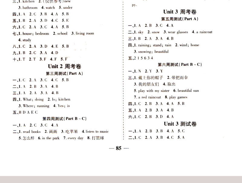 优+全能大考卷四年级上下册语文数学英语同步课本课时人教版RJ北师版苏教版陕旅版小学生练习题周考月考期中期末单元测试卷子 四年级下册【英语】陕旅版
