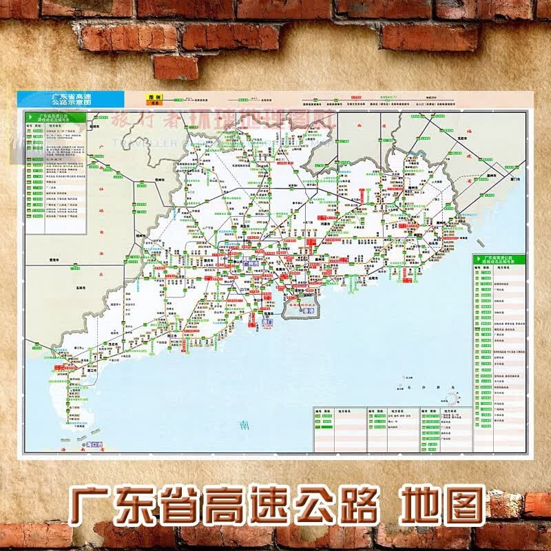 超大巨幅 广东省高速公路示意图 地 图 墙贴 2023新款 装饰画海报 广东省高速公路示意图 单幅张贴+80*115(较大)+相纸(加防水哑膜)