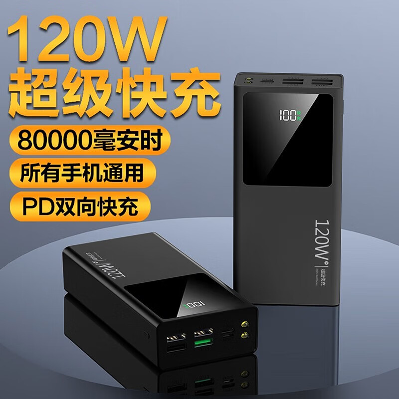 京东移动电源价格曲线图在哪|移动电源价格历史