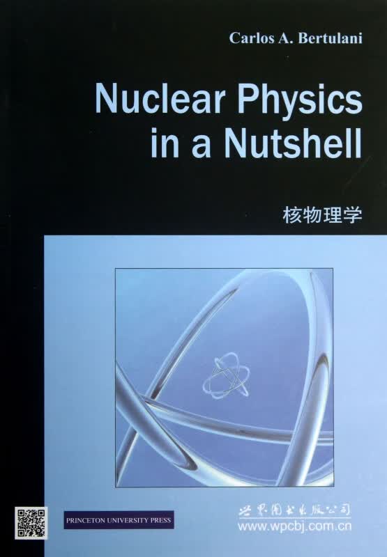 核物理学