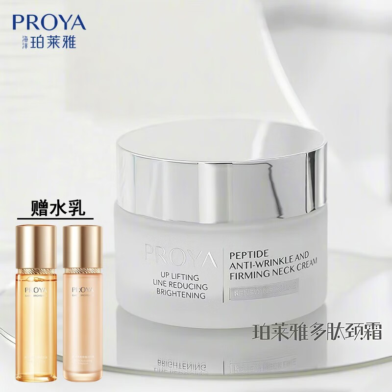 珀莱雅（PROYA）多肽颈霜紧致保湿淡化颈纹滋润颈部护理女学生送亲戚朋友长辈好礼 淡纹柔肤颈霜30g