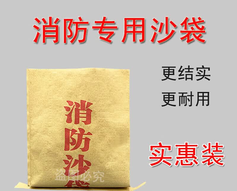 消防防火沙袋纸塑复合袋牛皮纸沙袋编织袋厚救援投掷包装消防沙袋 100