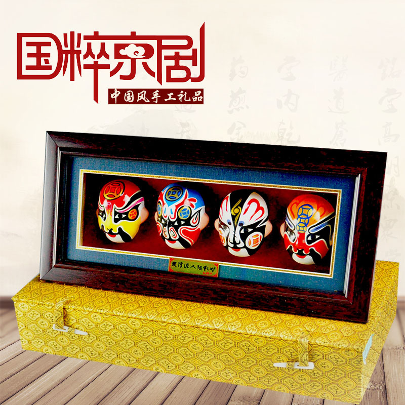 红泥坊泥人张京剧脸谱 产品名《招宝进财》 中国风开业商务礼物会议礼品 招宝进财704(36*17*5cm)