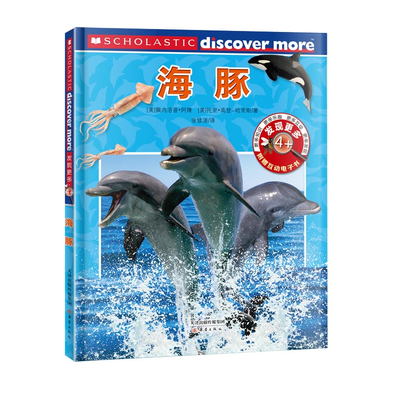 海豚（4+）/发现更多 