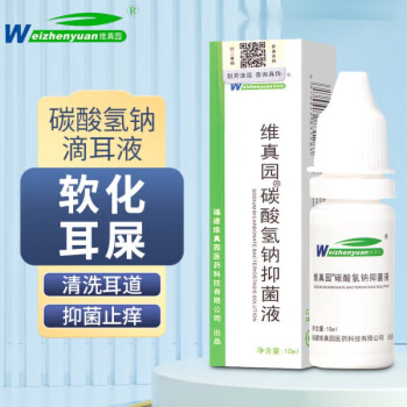 维真园 水杨酸酒精滴耳液液耳道消毒清洁 10ml/瓶 4%碳酸氢钠软化耳屎
