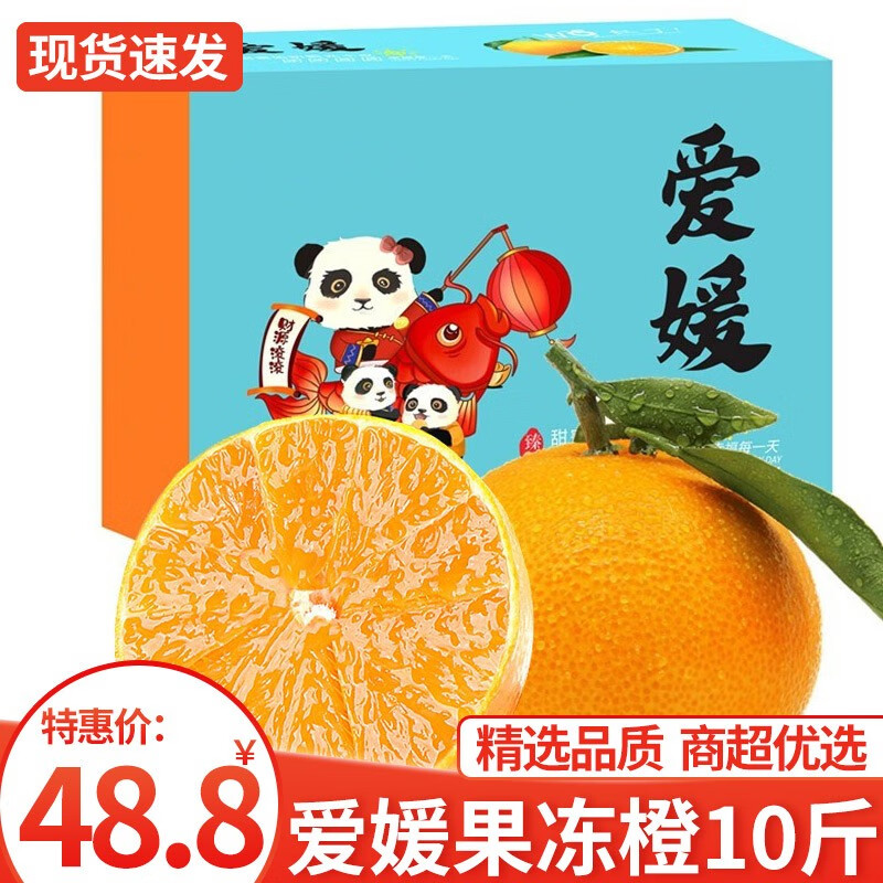桔橘历史价格查询网址|桔橘价格比较