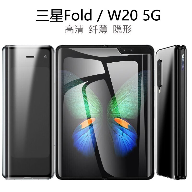 怡雪澳 三星w20折叠屏水凝膜galaxy fold全屏覆盖f9000保护软膜w2020