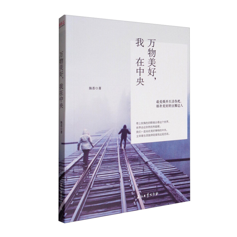 万物美好，我在中央