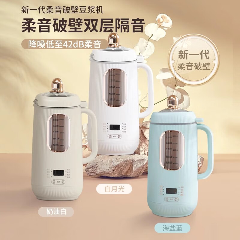 格明家用破壁豆浆机迷你小型多功能 清新绿1200ml+炖盅茶滤【店长推荐】