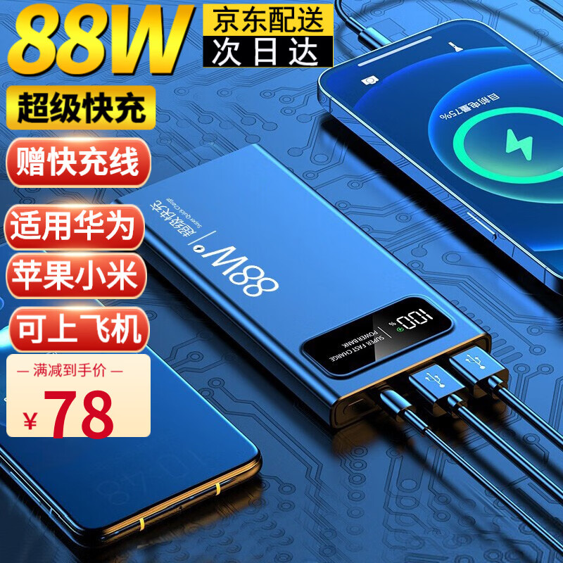 【黑猫比特】移动电源价格走势及评测|有什么软件可以看移动电源历史价格