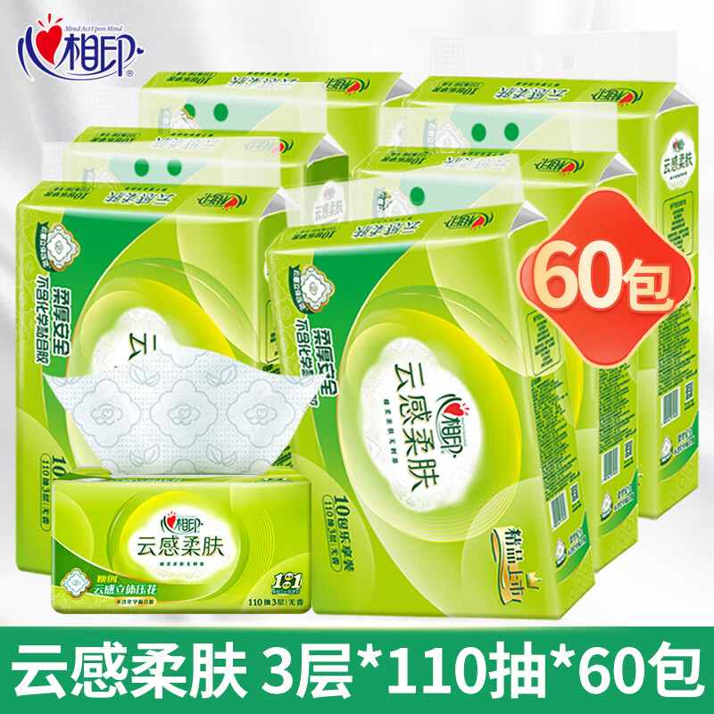 心相印云感柔肤抽纸立体压花面巾纸巾3层110抽箱装心心相印纸抽 云感