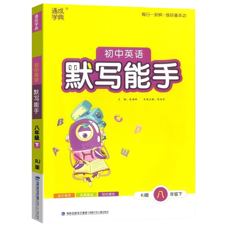 2023通城学典初中英语默写能手八年级下册历史价格走势及销量趋势分析