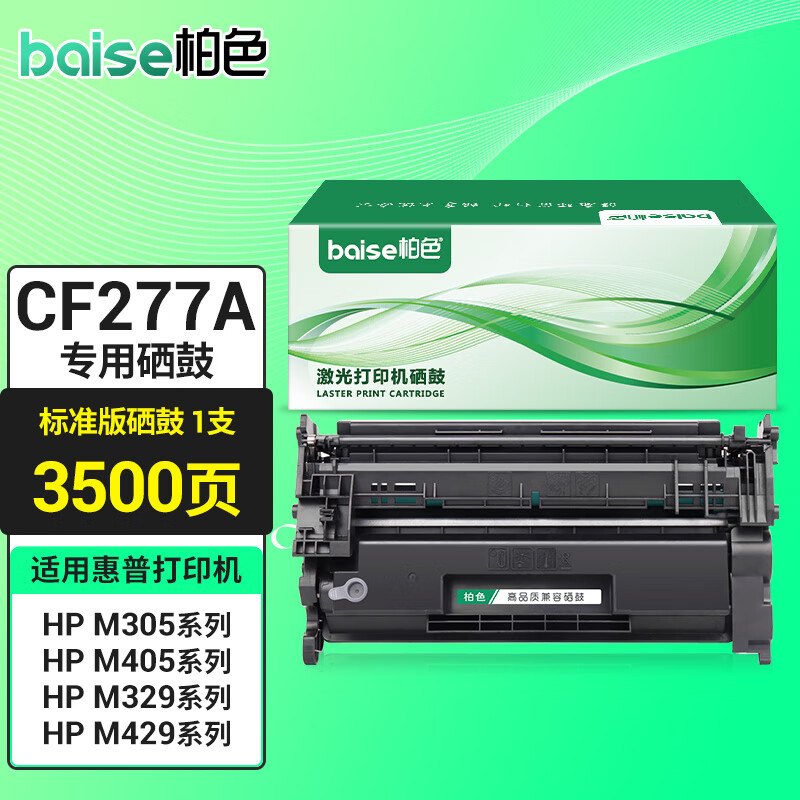 柏色适用惠普hp laserjet pro mfp m429dw/fdn/fdw硒鼓易加粉墨盒碳粉