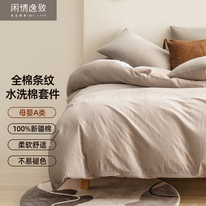 四件套全网历史价格对比工具|四件套价格走势图