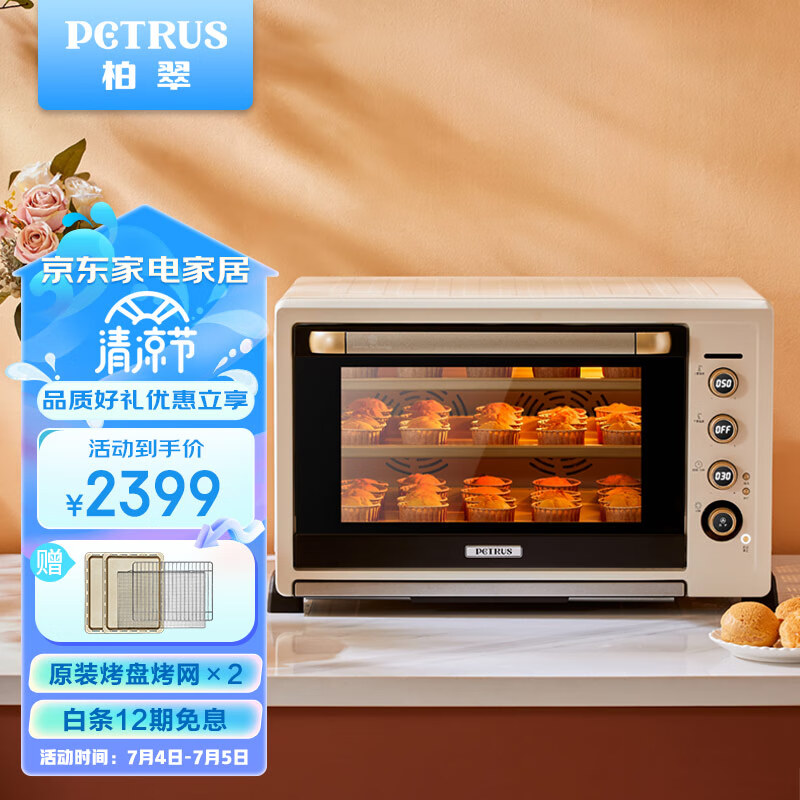 柏翠(petrus)电烤箱平炉风炉一体家用商用80L大容量K85p