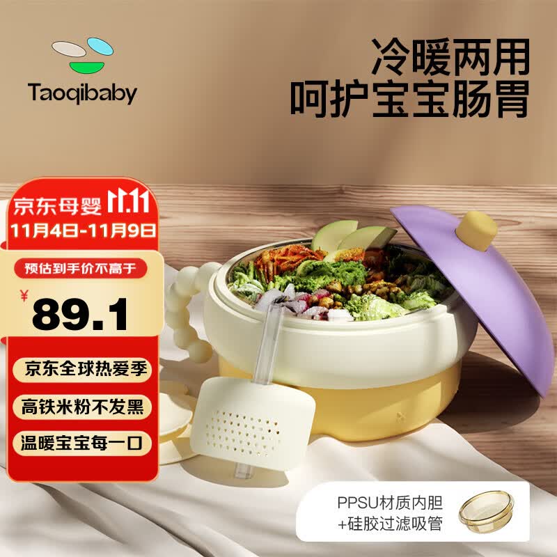 taoqibaby辅食碗儿童餐具辅食工具婴儿辅食注水保温碗恒温防摔ppsu碗属于什么档次?