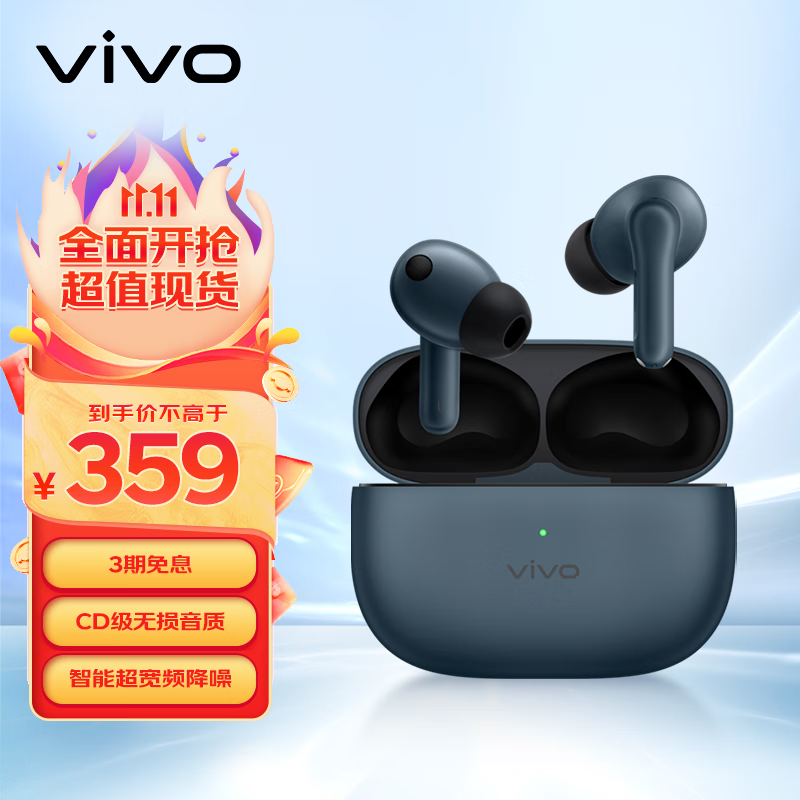 vivo TWS 3 真无线降噪耳机 听海蓝 49dB智能超宽频降噪 无损音质 40h续航 通用苹果小米华为手机使用感如何?
