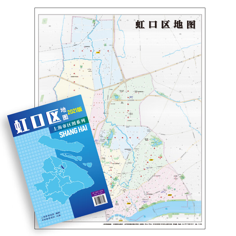【出版社直营】上海市虹口区地图2021版上海交通旅游便民出行指南