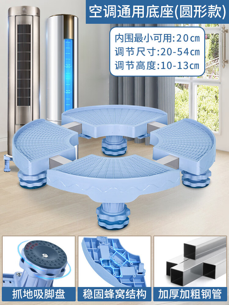 聚益圆柱椭圆形格力空调底座托架i酷i铂专用垫高脚架子可调节柜机支架