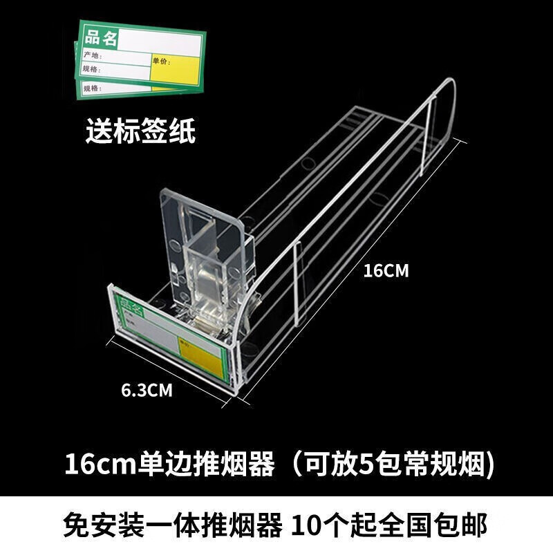 中支推烟器10盒超市货架自动推烟器推进器组合款便利店弹烟器烟柜摆烟