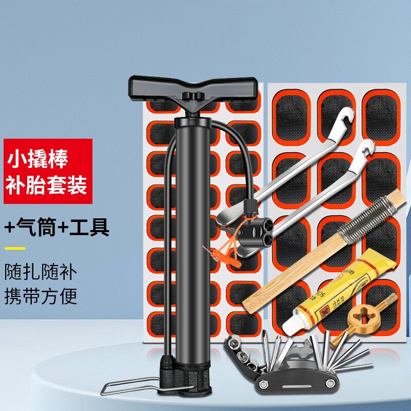 山地自行车补胎工具套装神器公路单车冷补修补内胎粘胶片贴片胶水 小