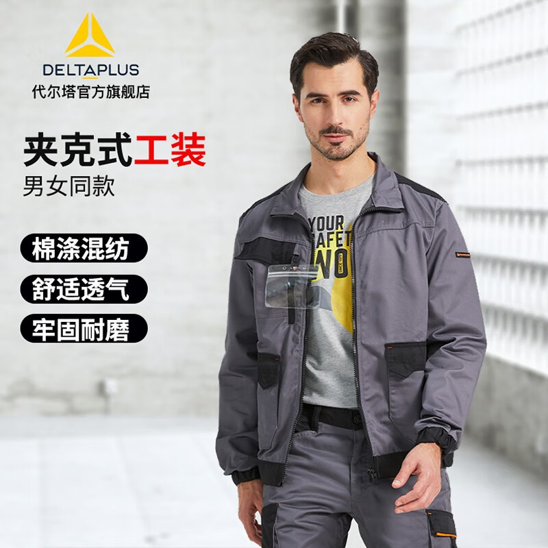 代尔塔 马克2系列工装夹克款 工作服工装裤 多工具袋设计 405108 灰色-夹克上衣 405108 XL