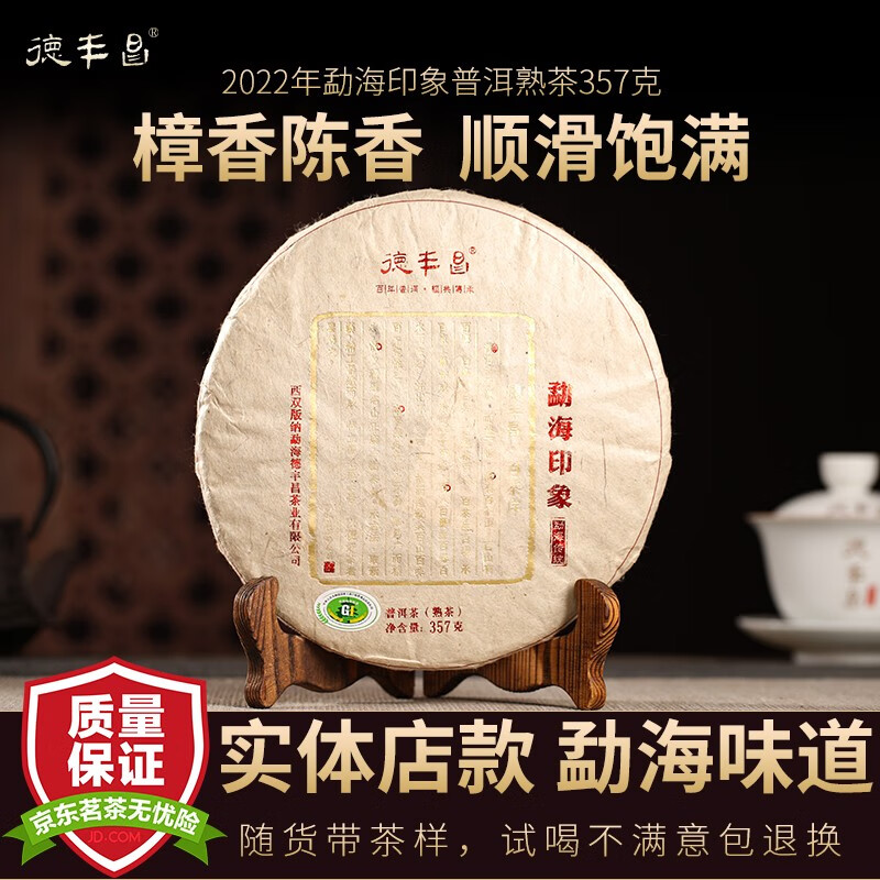 查京东普洱往期价格App|普洱价格走势