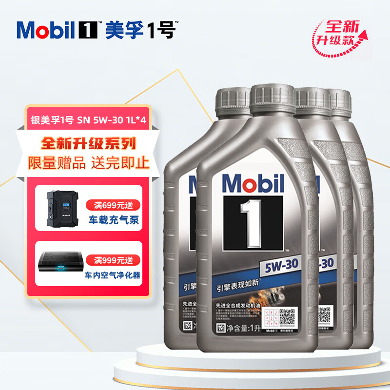 查汽机油京东历史价格|汽机油价格走势