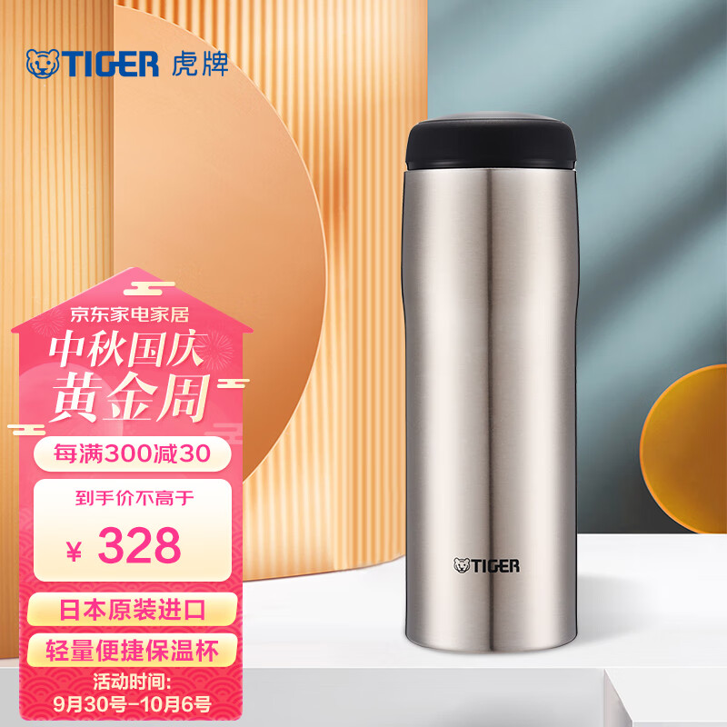 虎牌(TIGER)不锈钢保温杯原装进口男女水杯MJA-B048-XCT不锈钢色480ML怎么样,好用不?