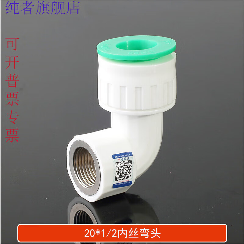 4分免热熔ppr水管快速接头免烫焊接直插式2025冷热水管pe管件配件 20*