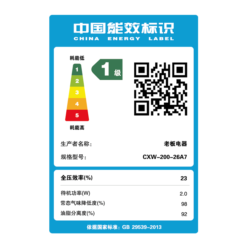 震撼测评!老板26A7油烟机怎么样,笔者为你支招!