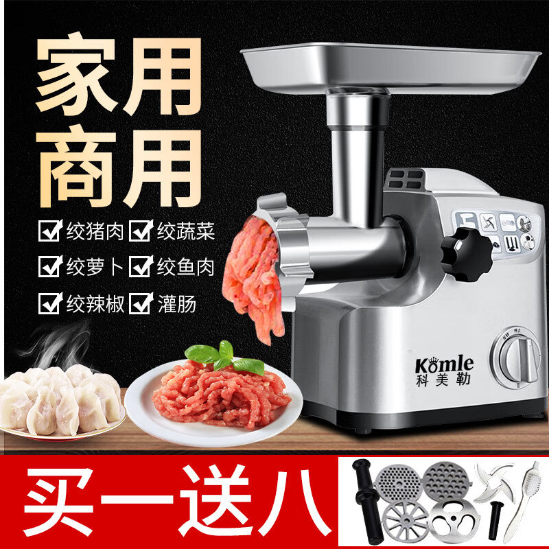 显示商用绞肉机切肉机京东历史价格|商用绞肉机切肉机价格比较