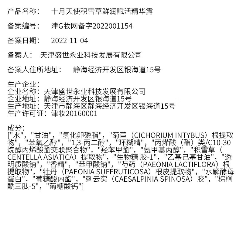 十月天使护肤品套装补水6件套装准孕妇洁面+水+精华+眼霜+乳+面霜面部护肤